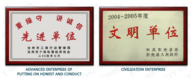 玉發壓瓦機證書